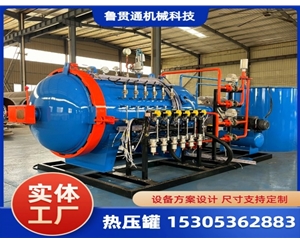 LGT-小型實驗熱壓罐